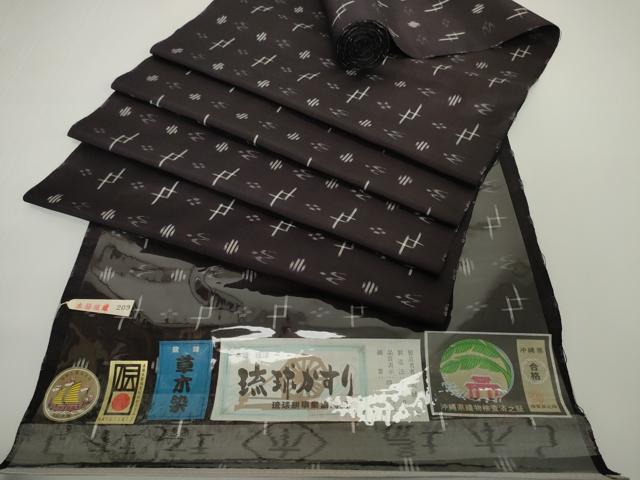 平和屋本店●極上　本場琉球絣　反物　着尺　大城千代作　手おり　証紙付き　証紙付き　逸品　未使用　DZAA12207kh6