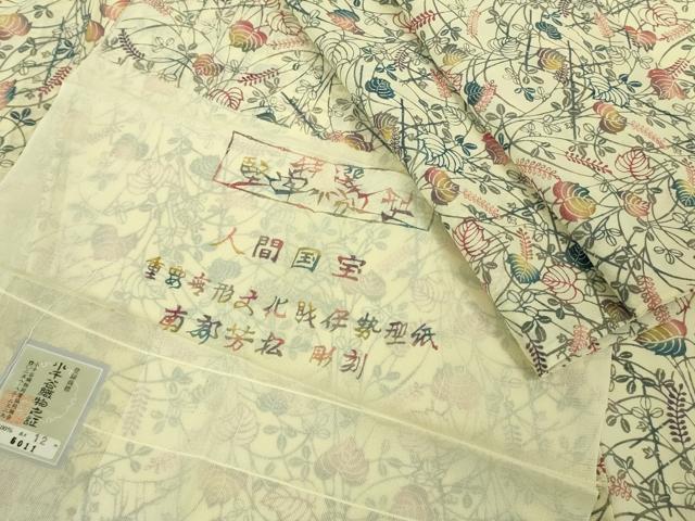 楽天市場】南部芳松の通販