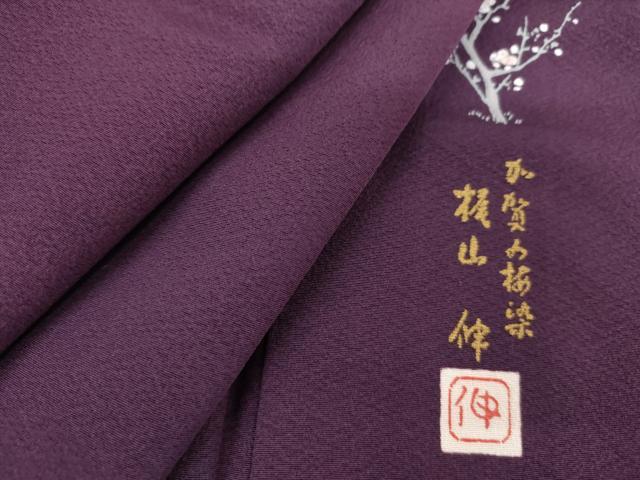 ■■■　サイズ　■■■ 身丈 157.5cm（肩から） 裄丈 64cm 袖丈 49cm　縫込み 8cm 袖幅 33cm 前幅 24cm 後幅 30cm 着物縫いこみ 内揚げ 6cm 裄 お袖側 約3cm　身頃側 約3.5cm ■■■　商品詳細　■■■ 【正絹・一つ紋・未使用】 状態は接写画像のように表地所々にヤケ、下前に柄移り、上前・八掛に変色がございます。 大変上質な逸品になりますのでぜひお手入れをされてお召しになられてはいかがでしょうか。 お安く出品致しますので、是非この機会にいかがでしょうか？ ■■■　注意事項　■■■ ■モニター発色の具合により色合いが異なる場合がございます。 ■寸法は多少の誤差が生じる場合がございますのでご了承ください。 ■縫込みの長さが左右非対称の場合は短い部分を記載しております。 左右非対称であってもご返品・お値引き等の保証は出来かねますので、ご了承の上ご購入をお願い致します。 ■シミ等のチェックには注意を払っておりますが、見落としがある場合もございますし、個人の見解も様々ですので神経質な方のご購入はお控えください。 ■箪笥に入っておりました着物や帯なので畳みシワや匂いがあるものもございます。 ■お休みは基本的に土日祝となりますが、その他臨時でお休みする場合がございますのでご了承ください。 ■商品の発送は平日のみの発送となります。 ■夜間と土曜、日曜日はお問い合わせの回答が遅れる場合がございます。 ■当店では、お直し、紋入れ、お手入れ等は承っておりません。 ■生地の状態（ヤケ、経年劣化等）によってはサイズ直しが出来ない場合がございます。 その点もどうかご了承のうえ、ご購入をお願いいたします。 ■弊社で取り扱う商品は一点ものにつき、時期や在庫状況に応じて金額が変更となる場合がございます。 ■検針は行っておりません。予めご了承いただきますようお願いいたします。 ■【洗える着物】と記載のある商品におきましては、商品お届け後に洗濯を行ってしまってからのご返品にはご対応しかねます。 念の為、専門店でのお手入れをお願いいたします。 ■写真に写っている物が全てになります。それ以外の付属品はございませんのでご了承ください。 ■状態に関する写真につきましては、掲載可能な写真枚数に限りがあるため、各箇所につき1枚参考画像を掲載しております。 ■着物のサイズ目安は下記を参考ください↓ ＜女性着物＞　お端折り次第で＋5cm　−1cmが着用可能サイズ 　例）身丈170cmの場合、身長160cm〜175cm ＜男性着物＞　身丈＋約25cm〜27cm程が適応身長 　例）身丈155cmの場合、身長180〜182cm