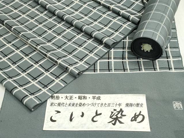 平和屋着物●創業明治元年、京の老舗【小糸染芸】　小糸敏夫　小紋　反物　着尺　こいと染　格子　証紙付き　逸品　未使用　DABG9062we
