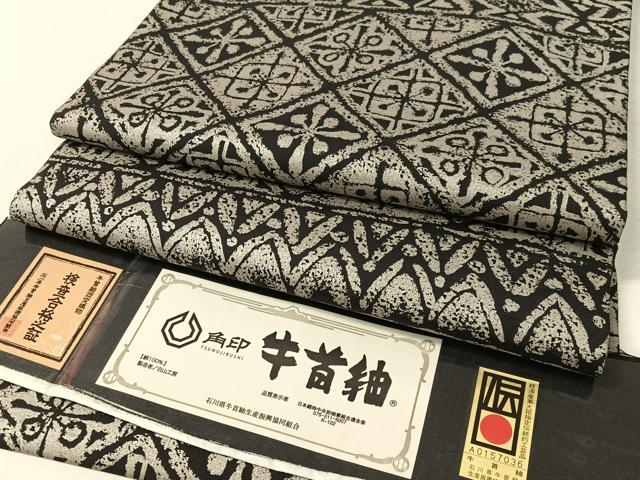 楽天市場】牛首紬（帯｜和服）：レディースファッションの通販