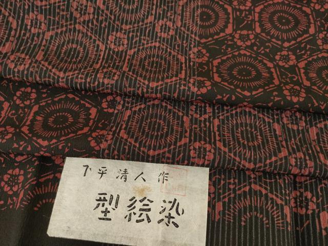 平和屋着物●人間国宝 芹沢圭介一番弟子　下平清人　小紋　型絵染　亀甲花文　黒地　伊と幸　反端付き　正絹　逸品　AABK0392ck