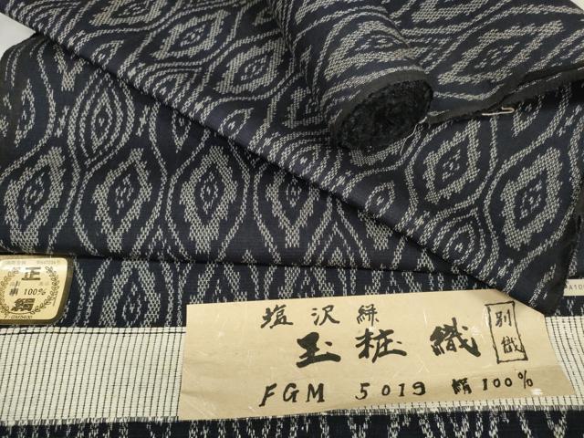 平和屋着物▼紬　反物　着尺　玉粧織　塩沢絣　抽象文様　逸品　未使用　DAAW7807zzz