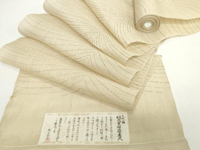 楽天市場】着物 絹 芭蕉の通販