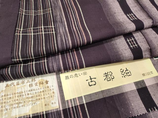 楽天市場】三代目 市三郎（着物｜和服）：レディースファッションの通販