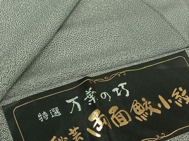 楽天市場】江戸小紋 両面染めの通販
