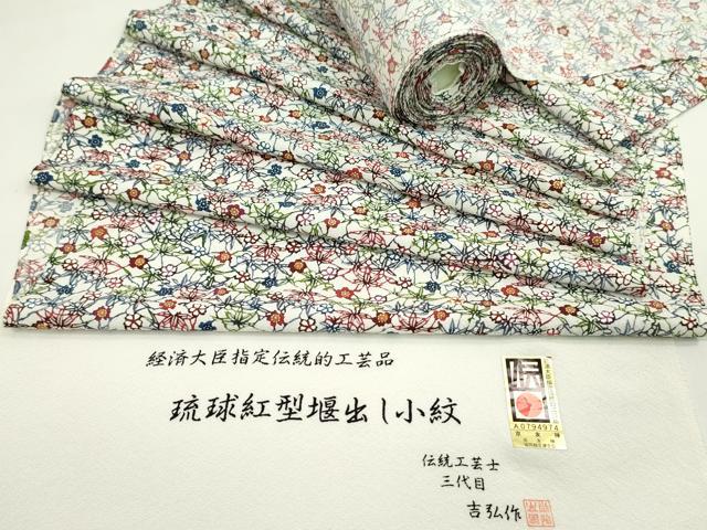 楽天市場】紅型 反物の通販