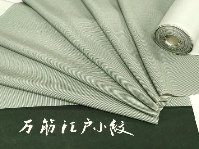 平和屋着物●江戸小紋　反物　着尺　万筋　松葉色×若芽色　逸品　未使用　DABH3527zy