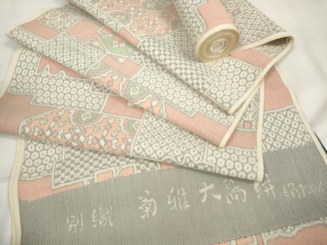 平和屋着物▼紬　反物　着尺　菊雅大島絣　抽象花文　逸品　未使用　DAAW7828zzz