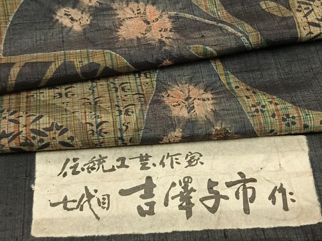 ■■■　サイズ　■■■ 身丈 155cm（肩から） 裄丈 63cm 袖丈 47cm　縫込み 4cm 袖幅 33cm 前幅 26cm 後幅 29cm 着物縫いこみ 内揚げ 5cm 裄 お袖側 約3.5cm　身頃側 約4.5cm ■■■　商品詳細　■■■ 【正絹】 状態は特に目立ったシミ汚れなどもなく大変良い状態です。 江戸時代からの伝統を代々受け継いでいる名門「吉澤織物」 七代目吉澤与市の大変上質な逸品になります。 お安く出品致しますので、是非この機会にいかがでしょうか？ ■■■　注意事項　■■■ ■モニター発色の具合により色合いが異なる場合がございます。 ■寸法は多少の誤差が生じる場合がございますのでご了承ください。 ■縫込みの長さが左右非対称の場合は短い部分を記載しております。 左右非対称であってもご返品・お値引き等の保証は出来かねますので、ご了承の上ご購入をお願い致します。 ■シミ等のチェックには注意を払っておりますが、見落としがある場合もございますし、個人の見解も様々ですので神経質な方のご購入はお控えください。 ■箪笥に入っておりました着物や帯なので畳みシワや匂いがあるものもございます。 ■お休みは基本的に土日祝となりますが、その他臨時でお休みする場合がございますのでご了承ください。 ■商品の発送は平日のみの発送となります。 ■夜間と土曜、日曜日はお問い合わせの回答が遅れる場合がございます。 ■当店では、お直し、紋入れ、お手入れ等は承っておりません。 ■生地の状態（ヤケ、経年劣化等）によってはサイズ直しが出来ない場合がございます。 その点もどうかご了承のうえ、ご購入をお願いいたします。 ■弊社で取り扱う商品は一点ものにつき、時期や在庫状況に応じて金額が変更となる場合がございます。 ■検針は行っておりません。予めご了承いただきますようお願いいたします。 ■【洗える着物】と記載のある商品におきましては、商品お届け後に洗濯を行ってしまってからのご返品にはご対応しかねます。 念の為、専門店でのお手入れをお願いいたします。 ■写真に写っている物が全てになります。それ以外の付属品はございませんのでご了承ください。 ■状態に関する写真につきましては、掲載可能な写真枚数に限りがあるため、各箇所につき1枚参考画像を掲載しております。 ■着物のサイズ目安は下記を参考ください↓ ＜女性着物＞　お端折り次第で＋5cm　−1cmが着用可能サイズ 　例）身丈170cmの場合、身長160cm〜175cm ＜男性着物＞　身丈＋約25cm〜27cm程が適応身長 　例）身丈155cmの場合、身長180〜182cm