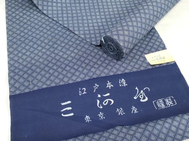 平和屋着物＊夏物　浴衣　反物　着尺　注染　江戸本染　菱文　三河屋謹製　綿　逸...