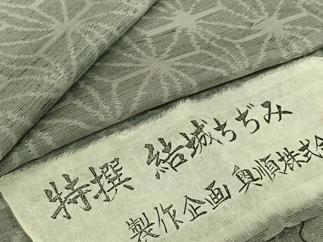 楽天市場】単衣 正絹 結城の通販