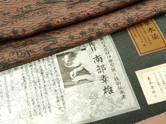 楽天市場】南部芳松の通販