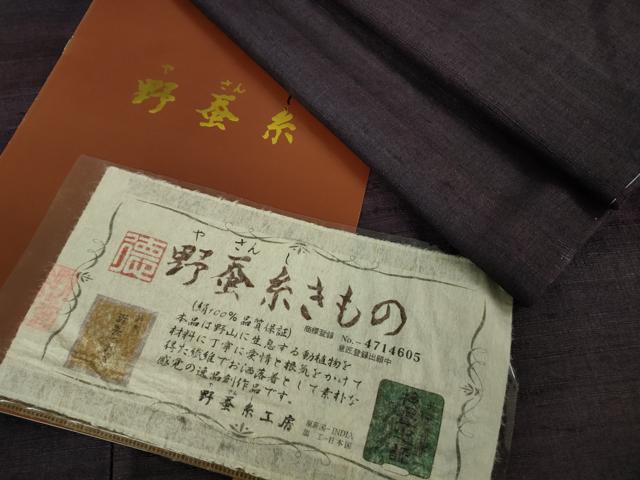 楽天市場】野蚕糸工房の通販