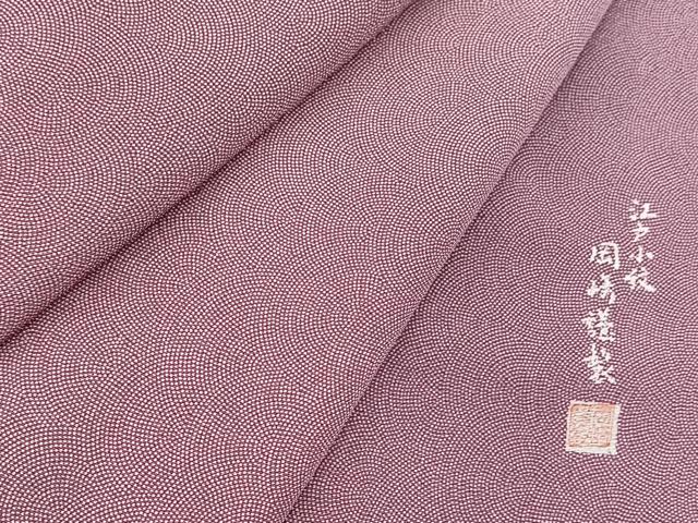 pinklokelani60です美品♡宝尽し江戸小紋附下げ　若松屋 楽天市場】江戸小紋 正絹 未使用の通販