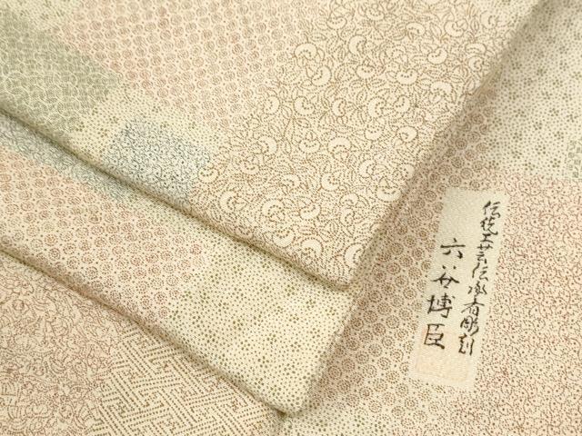 ■■■　サイズ　■■■ 身丈 160cm（肩から） 裄丈 62cm 袖丈 48cm　縫込み 3cm 袖幅 33cm 前幅 24cm 後幅 27cm 着物縫いこみ 内揚げ 4cm 裄 お袖側 約3cm　身頃側 約5cm ■■■　商品詳細　■■■ 【正絹】 状態は接写画像のように上前・衿山・右袖・衿裏に汚れがございますが その他特に目立ったシミ汚れなどもなく大変良い状態です。 彼の父親は初代六谷梅軒である六谷紀久男氏で、 中学卒業後から父のもとで修業を積みました。 その後昭和38年から伊勢型紙の伝統的な技術を継承すべく、 その後継者育成事業が始まると、彼はその第一期生として4年間それを受講しました。 父のもとで培った技術と、後継者育成事業で培った2つの技術は 後の彼の作品に大きな影響を与える事となります。 彼が専門としていたのは自らの父と同じく「錐彫り」であり、 錐のような道具を使って文様を描いていきます。 こうして完成した博臣の作品は一寸の狂いももなく美しい文様が描き出されており、 まさに美術品といっていいレベルのものになるでしょう。 平成8年には父・初代六谷梅軒が還暦を迎えるにあたって、その雅号を襲名しました。 現在も人間国宝であった父に引けを取らない美しい作品を作り続けています。 大変上質な逸品になります。 お安く出品致しますので、是非この機会にいかがでしょうか？ ■■■　注意事項　■■■ ■モニター発色の具合により色合いが異なる場合がございます。 ■寸法は多少の誤差が生じる場合がございますのでご了承ください。 ■縫込みの長さが左右非対称の場合は短い部分を記載しております。 左右非対称であってもご返品・お値引き等の保証は出来かねますので、ご了承の上ご購入をお願い致します。 ■シミ等のチェックには注意を払っておりますが、見落としがある場合もございますし、個人の見解も様々ですので神経質な方のご購入はお控えください。 ■箪笥に入っておりました着物や帯なので畳みシワや匂いがあるものもございます。 ■お休みは基本的に土日祝となりますが、その他臨時でお休みする場合がございますのでご了承ください。 ■商品の発送は平日のみの発送となります。 ■夜間と土曜、日曜日はお問い合わせの回答が遅れる場合がございます。 ■当店では、お直し、紋入れ、お手入れ等は承っておりません。 ■生地の状態（ヤケ、経年劣化等）によってはサイズ直しが出来ない場合がございます。 その点もどうかご了承のうえ、ご購入をお願いいたします。 ■弊社で取り扱う商品は一点ものにつき、時期や在庫状況に応じて金額が変更となる場合がございます。 ■検針は行っておりません。予めご了承いただきますようお願いいたします。 ■【洗える着物】と記載のある商品におきましては、商品お届け後に洗濯を行ってしまってからのご返品にはご対応しかねます。 念の為、専門店でのお手入れをお願いいたします。 ■写真に写っている物が全てになります。それ以外の付属品はございませんのでご了承ください。 ■状態に関する写真につきましては、掲載可能な写真枚数に限りがあるため、各箇所につき1枚参考画像を掲載しております。 ■着物のサイズ目安は下記を参考ください↓ ＜女性着物＞　お端折り次第で＋5cm　−1cmが着用可能サイズ 　例）身丈170cmの場合、身長160cm〜175cm ＜男性着物＞　身丈＋約25cm〜27cm程が適応身長 　例）身丈155cmの場合、身長180〜182cm