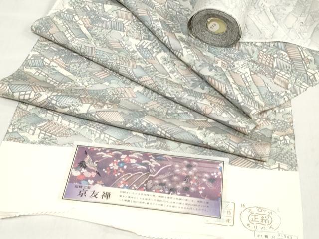 平和屋着物▼小紋　反物　着尺　京友禅　人物風景文　逸品　未使用　DABJ0697zy