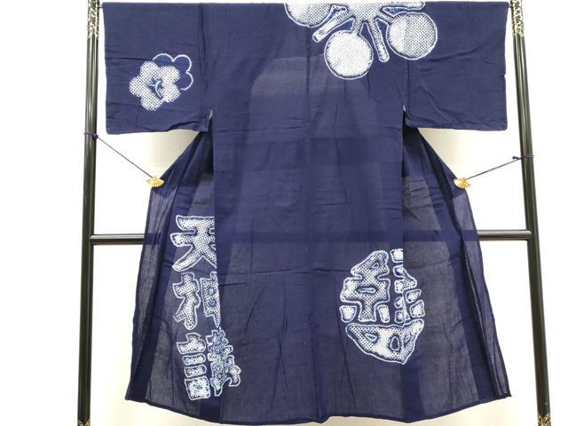 ■■■　サイズ　■■■ 身丈 136cm（肩から） 裄丈 68cm 袖丈 45cm　縫込み 1.5cm 袖幅 34.5cm 前幅 25cm 後幅 32cm 着物縫いこみ 内揚げ 9cm 裄 お袖側 約2cm　身頃側 約2cm ■■■　商品詳細　■■■ 【綿】 状態は接写画像のように左袖前・肩当てに薄い汚れがございますが その他特に目立ったシミ汚れなどもなく大変良い状態です。 人気の高い“有松鳴海絞り”の浴衣でございます。 “鳴海絞り”ならではの表情を生み出す立体感と 淡いぼかしで息を吹き込まれ、 今にも動き出しそうな迫力を放っております。 夏祭りや花火大会、これから増えるイベントに連れ立って、 より夏をお楽しみ下さいませ。 大変上質な逸品になります。 お安く出品致しますので、是非この機会にいかがでしょうか？ ※刺繍による名前が入っています。 ■■■　注意事項　■■■ ■モニター発色の具合により色合いが異なる場合がございます。 ■寸法は多少の誤差が生じる場合がございますのでご了承ください。 ■縫込みの長さが左右非対称の場合は短い部分を記載しております。 左右非対称であってもご返品・お値引き等の保証は出来かねますので、ご了承の上ご購入をお願い致します。 ■シミ等のチェックには注意を払っておりますが、見落としがある場合もございますし、個人の見解も様々ですので神経質な方のご購入はお控えください。 ■箪笥に入っておりました着物や帯なので畳みシワや匂いがあるものもございます。 ■お休みは基本的に土日祝となりますが、その他臨時でお休みする場合がございますのでご了承ください。 ■商品の発送は平日のみの発送となります。 ■夜間と土曜、日曜日はお問い合わせの回答が遅れる場合がございます。 ■当店では、お直し、紋入れ、お手入れ等は承っておりません。 ■生地の状態（ヤケ、経年劣化等）によってはサイズ直しが出来ない場合がございます。 その点もどうかご了承のうえ、ご購入をお願いいたします。 ■弊社で取り扱う商品は一点ものにつき、時期や在庫状況に応じて金額が変更となる場合がございます。 ■検針は行っておりません。予めご了承いただきますようお願いいたします。 ■【洗える着物】と記載のある商品におきましては、商品お届け後に洗濯を行ってしまってからのご返品にはご対応しかねます。 念の為、専門店でのお手入れをお願いいたします。 ■写真に写っている物が全てになります。それ以外の付属品はございませんのでご了承ください。 ■状態に関する写真につきましては、掲載可能な写真枚数に限りがあるため、各箇所につき1枚参考画像を掲載しております。 ■着物のサイズ目安は下記を参考ください↓ ＜女性着物＞　お端折り次第で＋5cm　−1cmが着用可能サイズ 　例）身丈170cmの場合、身長160cm〜175cm ＜男性着物＞　身丈＋約25cm〜27cm程が適応身長 　例）身丈155cmの場合、身長180〜182cm