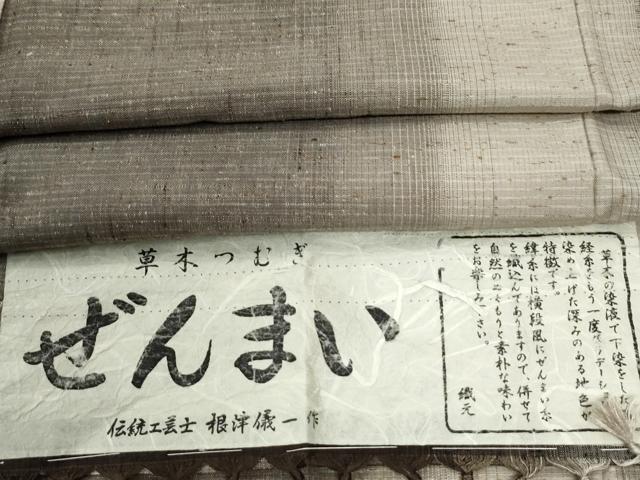 平和屋着物●ぜんまい紬草木つむぎ伝...