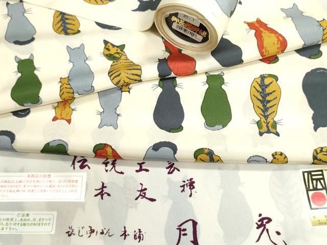 平和屋着物●長襦袢　反物　着尺　伝統工芸　本友禅　猫　ねこ　逸品　未使用　DABJ...