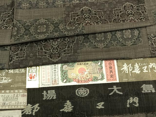 平和屋着物●都喜ヱ門　本場大島紬　手織　純泥染　9マルキ　更紗の香り　藤絹織物謹製　証紙付き　正絹　逸品　AABL2905fy