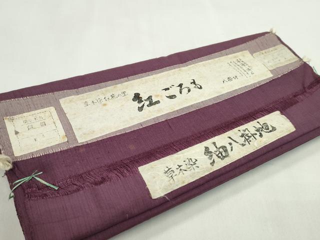 楽天市場】紅花紬（反物｜和服）：レディースファッションの通販