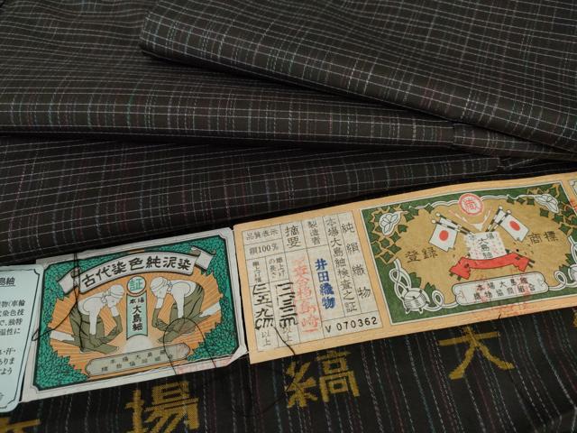 ■■■　サイズ　■■■ 身丈 158cm（肩から） 裄丈 66.5cm 袖丈 49.5cm　縫込み 4cm 袖幅 34cm 前幅 24.5cm 後幅 30cm 着物縫いこみ 内揚げ 10cm 裄 お袖側 約2cm　身頃側 約4cm ■■■　商品詳細　■■■ 【正絹】 状態は特に目立ったシミ汚れなどもなく大変良い状態です。 大変上質な逸品になります。 お安く出品致しますので、是非この機会にいかがでしょうか？ ■■■　注意事項　■■■ ■モニター発色の具合により色合いが異なる場合がございます。 ■寸法は多少の誤差が生じる場合がございますのでご了承ください。 ■縫込みの長さが左右非対称の場合は短い部分を記載しております。 左右非対称であってもご返品・お値引き等の保証は出来かねますので、ご了承の上ご購入をお願い致します。 ■シミ等のチェックには注意を払っておりますが、見落としがある場合もございますし、個人の見解も様々ですので神経質な方のご購入はお控えください。 ■箪笥に入っておりました着物や帯なので畳みシワや匂いがあるものもございます。 ■お休みは基本的に土日祝となりますが、その他臨時でお休みする場合がございますのでご了承ください。 ■商品の発送は平日のみの発送となります。 ■夜間と土曜、日曜日はお問い合わせの回答が遅れる場合がございます。 ■当店では、お直し、紋入れ、お手入れ等は承っておりません。 ■生地の状態（ヤケ、経年劣化等）によってはサイズ直しが出来ない場合がございます。 その点もどうかご了承のうえ、ご購入をお願いいたします。 ■弊社で取り扱う商品は一点ものにつき、時期や在庫状況に応じて金額が変更となる場合がございます。 ■検針は行っておりません。予めご了承いただきますようお願いいたします。 ■【洗える着物】と記載のある商品におきましては、商品お届け後に洗濯を行ってしまってからのご返品にはご対応しかねます。 念の為、専門店でのお手入れをお願いいたします。 ■写真に写っている物が全てになります。それ以外の付属品はございませんのでご了承ください。 ■状態に関する写真につきましては、掲載可能な写真枚数に限りがあるため、各箇所につき1枚参考画像を掲載しております。 ■着物のサイズ目安は下記を参考ください↓ ＜女性着物＞　お端折り次第で＋5cm　−1cmが着用可能サイズ 　例）身丈170cmの場合、身長160cm〜175cm ＜男性着物＞　身丈＋約25cm〜27cm程が適応身長 　例）身丈155cmの場合、身長180〜182cm