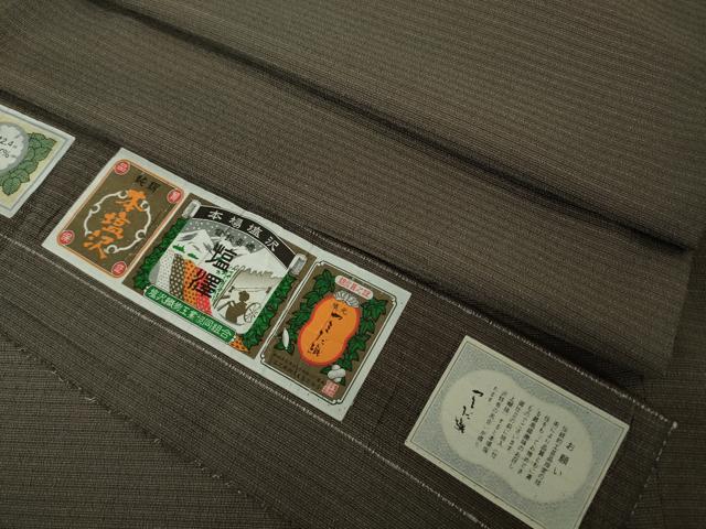 Rakuten - 平和屋着物▽極上　本塩沢　やまだ織　単衣　桑原タツノ作　江戸鼠色地　証紙付き　逸品　DZAB6980kh6