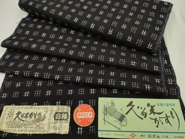 ■■■　サイズ　■■■ 長さ　　着尺分あり 幅　　　約37cm ■■■　商品詳細　■■■ 【綿・未使用】 状態は特に目立ったシミ汚れなどもなく大変良い状態です。 久留米絣(くるめかすり)は、日本三大絣の一つで 昭和51年には経済産業大臣指定伝統工芸品に指定された木綿を代表する織物です。 一口に絣と言っても製品になるまでの工程はくくり、染め、織りなど全30工程にも及びます。 また、「かすり」の語源は生地が織られる際に、 柄がかすれて見えることからその名が付いたと言われています。 久留米絣、最大の特徴はなんといっても経糸と緯糸を合わせて 複雑な柄を表現させる技術です。 かすりが持つ美しさや独特の風合いは熟練の職人の手によって生み出されます。 使用するほどに味が出て心地よくなる素材です。 大変上質な逸品になります。 お安く出品致しますので、是非この機会にいかがでしょうか？ ■■■　注意事項　■■■ ■モニター発色の具合により色合いが異なる場合がございます。 ■寸法は多少の誤差が生じる場合がございますのでご了承ください。 ■縫込みの長さが左右非対称の場合は短い部分を記載しております。 左右非対称であってもご返品・お値引き等の保証は出来かねますので、ご了承の上ご購入をお願い致します。 ■シミ等のチェックには注意を払っておりますが、見落としがある場合もございますし、個人の見解も様々ですので神経質な方のご購入はお控えください。 ■汚れやシミの種類につきましては、専門ではない為、正確な判別が難しく商品説明では種類を特定せず、汚れやシミと記載させております。 恐れ入りますが、ご了承くださいますようお願い申し上げます。 ■箪笥に入っておりました着物や帯なので畳みシワや匂いがあるものもございます。 ■お休みは基本的に土日祝となりますが、その他臨時でお休みする場合がございますのでご了承ください。 ■商品の発送は平日のみの発送となります。 ■夜間と土曜、日曜日はお問い合わせの回答が遅れる場合がございます。 ■当店では、お直し、紋入れ、お手入れ等は承っておりません。 ■生地の状態（ヤケ、経年劣化等）によってはサイズ直しが出来ない場合がございます。 その点もどうかご了承のうえ、ご購入をお願いいたします。 ■弊社で取り扱う商品は一点ものにつき、時期や在庫状況に応じて金額が変更となる場合がございます。 ■検針は行っておりません。予めご了承いただきますようお願いいたします。 ■【洗える着物】と記載のある商品におきましては、商品お届け後に洗濯を行ってしまってからのご返品にはご対応しかねます。 念の為、専門店でのお手入れをお願いいたします。 ■写真に写っている物が全てになります。それ以外の付属品はございませんのでご了承ください。 ■状態に関する写真につきましては、掲載可能な写真枚数に限りがあるため、各箇所につき1枚参考画像を掲載しております。 ■着物のサイズ目安は下記を参考ください↓ ＜女性着物＞　お端折り次第で＋5cm　−1cmが着用可能サイズ 　例）身丈170cmの場合、身長160cm〜175cm ＜男性着物＞　身丈＋約25cm〜27cm程が適応身長 　例）身丈155cmの場合、身長180〜182cm