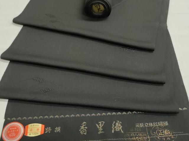平和屋着物▼羽織・コート　黒生地　反物　羽尺　香里織　芝地紋　丹後ちりめん　逸品　未使用　DABJ9855we