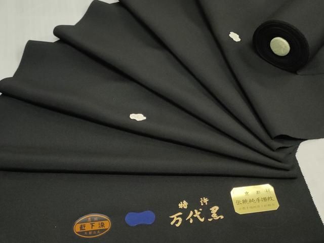 平和屋着物▼黒紋付　黒生地　反物　着尺　藍下染　逸品　未使用　DABK9374zy