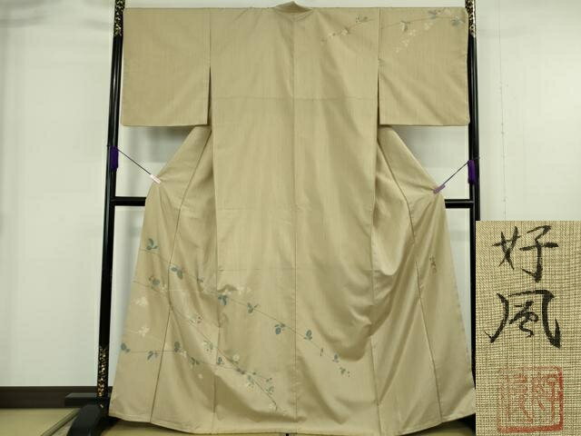 Rakuten - 平和屋着物●極上　五代目・諏訪好風　訪問着　紬地　枝花文　枯色地　逸品　DZAB6194kh6