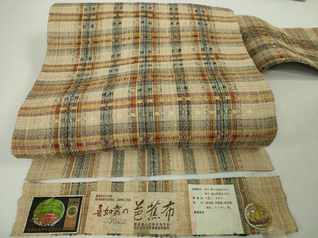 楽天市場】芭蕉布 帯の通販 楽天市場】芭蕉布 帯の通販