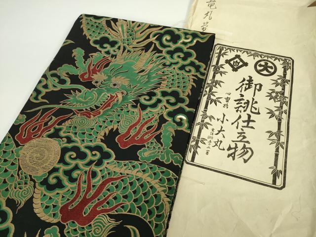 平和屋本店■極上 アンティーク 大正ロマン 丸帯 龍 黒地 金糸 小大丸 たとう紙付き 逸品 DZAA3214kh5