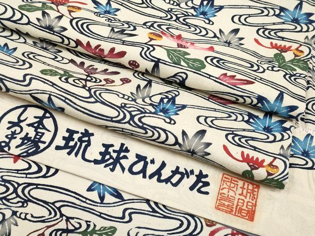 平和屋本店■希少 城間栄喜 琉球紅型 小紋 流水草花文 白地 反端付き 逸品 CYAA1831s5