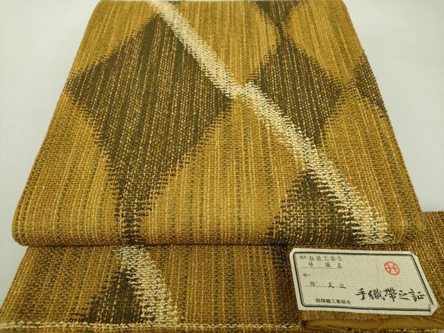 平和屋着物●西陣　みやび謹製　伝統工芸士　林敬三　職人・林文江　六通柄袋帯　手織　あやとり　菱文　証紙付き　正絹　逸品　DAAS3194ps