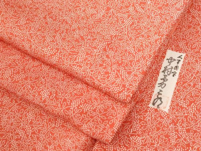 平和屋着物●重要無形文化財　人間国宝　中村勇二郎　江戸小紋　南天文　正絹　逸品　未使用　CABB4181yc