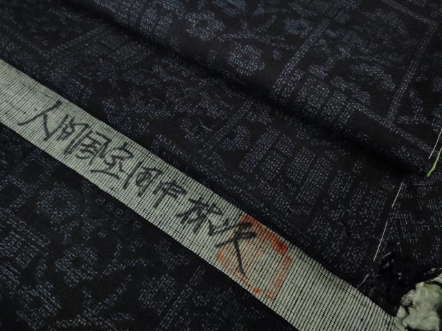 平和屋本店●極上　人間国宝 田中林次 本場結城紬　重要無形文化財　100亀甲　色紙重ね花文　濃藍色　反端付き　逸品　未使用　DZAB0803kh5