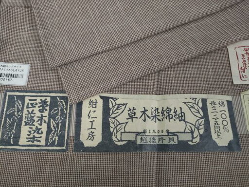 平和屋本店■極上 男性 越後片貝木綿 紺仁工房 正藍草木染 綿紬 キングサイズ 単衣 証紙付き 逸品 DZAA4627kh5 平和屋本店■極上 男性 越後片貝木綿 紺仁工房 正藍草木染 綿紬 キングサイズ 単衣 証紙付き 逸品 DZAA4627kh5