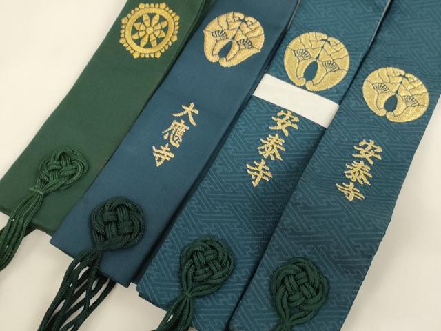 平和屋本店▼輪袈裟4点セット　抱き杏葉　輪宝　未使用品あり　法衣　寺院　仏具　仏教　僧侶　神職　装束　AABH2779ja