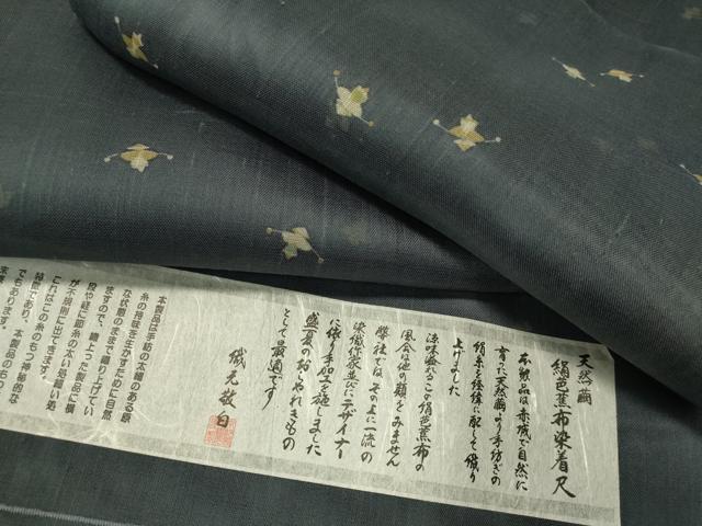 平和屋着物▽道中着 スリーシーズン 春夏秋 塵除け 蔦の葉