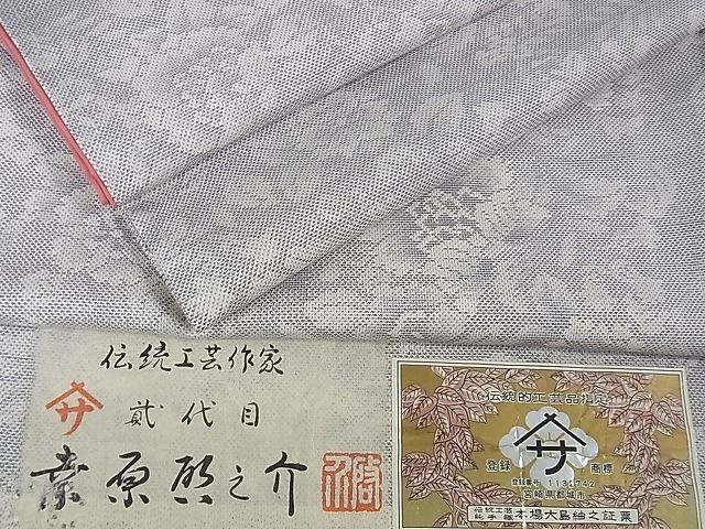 楽天市場】白大島紬 9マルキの通販 楽天市場】白大島紬 9マルキの通販