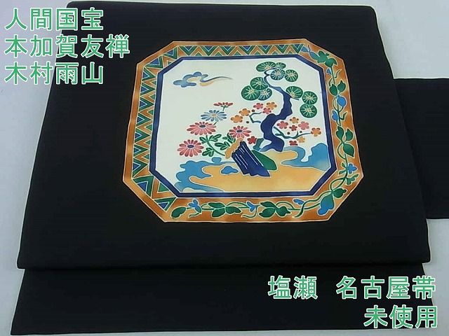 楽天市場】人間国宝 木村雨山の通販 楽天市場】人間国宝 木村雨山の通販
