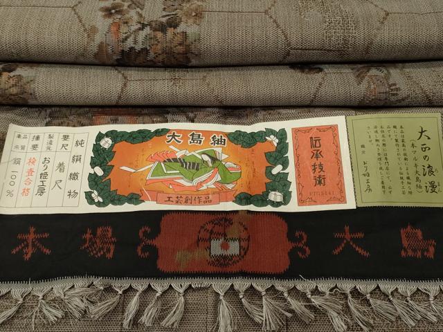 平和屋着物■本場大島紬 泥染め 9マルキ 大正の浪漫 本マルキ大島紬 亀甲花文 織姫工房謹製 証紙付き 正絹 逸品 CAAP7713oy
