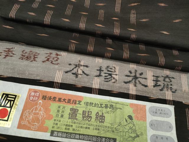 楽天市場】置賜紬の通販