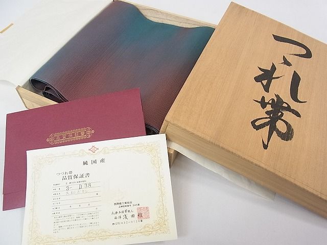 平和屋2■極上　名門　浅田綴　爪掻き本綴れ　八寸名古屋帯　大和ぼかし　共箱・証紙付き　逸品　未使用　3kh1816のサムネイル