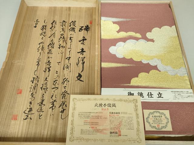 楽天市場】爪掻き本綴れの通販