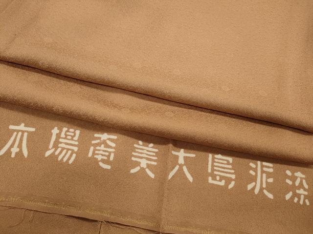 平和屋着物▽上質な色無地 単衣 本場奄美大島泥染 花唐草地紋 江戸茶色 反端付き 正絹 逸品 CAAQ3998ut