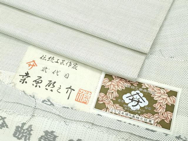 楽天市場】桑原 白大島の通販