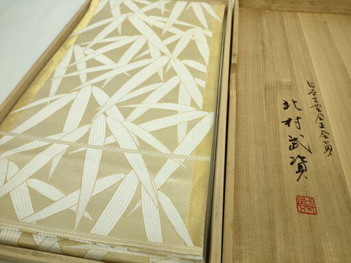 平和屋本店■最高級 人間国宝 北村武資 煌彩錦 六通柄袋帯 笹の葉文 金糸 共箱付き 逸品 DZAA4159kh5 平和屋本店■最高級 人間国宝 北村武資 煌彩錦 六通柄袋帯 笹の葉文 金糸 共箱付き 逸品 DZAA4159kh5